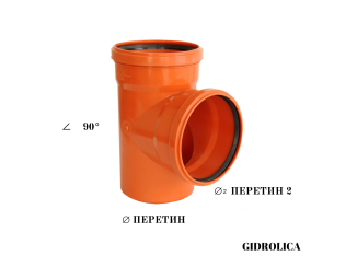 Тройник дренажный GIDROLICA пластиковый оранжевый 315*250*90