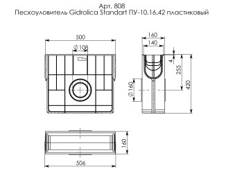 Pieskový filter 808 - vodotesné systémy Gidrolica - Kyjev a Ukrajina.