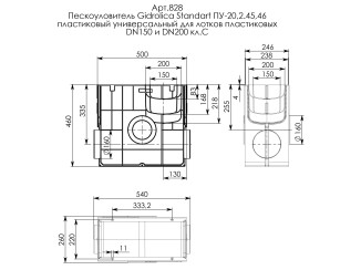 Plastový pískový filtr série STANDART DN200, trieda A, B, C