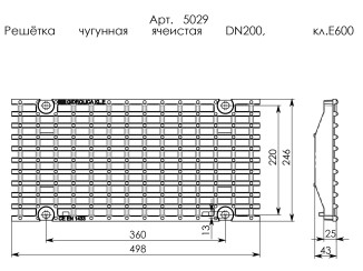 Grid 5025 - Gidrolica drainage systems - Kyiv and Ukraine.